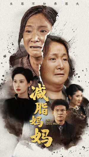 【减脂妈妈】71集短剧一口气看完，过瘾！