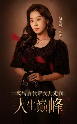 【离婚后我带女儿走向人生巅峰】79集短剧高清流畅观看体验