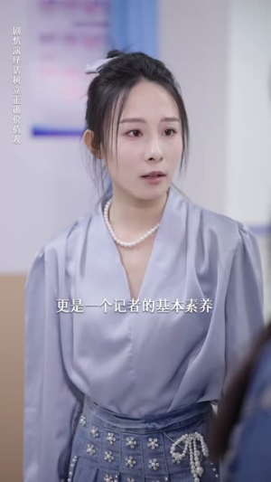 【流量女王】25集短剧手机随心看