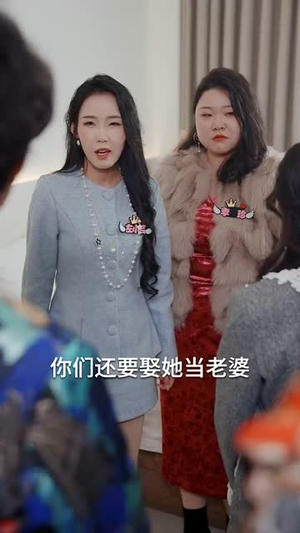 【老婆大人我想官宣】80集短剧完整剧情一次看过瘾