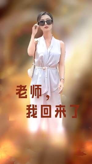 【老师，我回来了】53集校园短剧随心看
