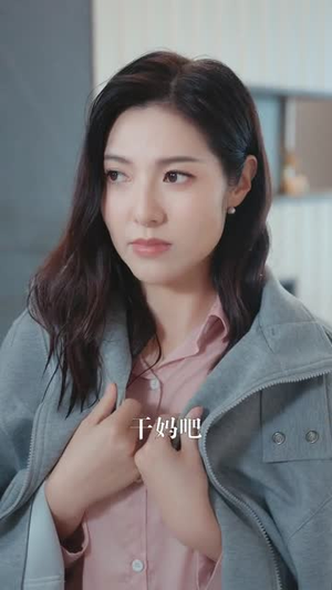 【凌总姐姐你可高攀不起】32集短剧全集畅快看不停