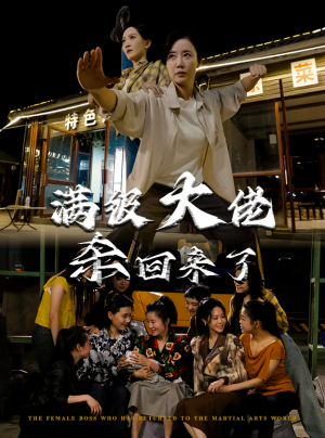 【满级大佬杀回来了】74集热血短剧，全集短剧任意看
