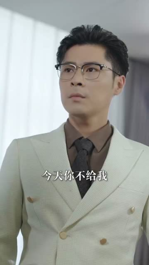 【母凭女荣】65集短剧全集免费畅快看不停