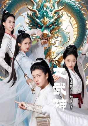 【女武神】70集短剧全集在线观看不卡顿