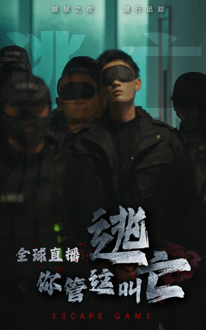 【全球直播，你管这叫逃亡（60集）】60集逃亡主题短剧全集观看