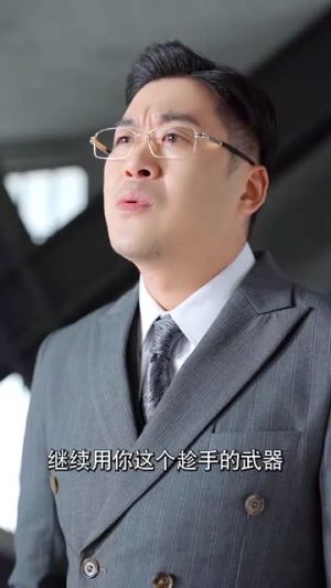 【天才萌宝过家家】全集短剧免费观看流畅版