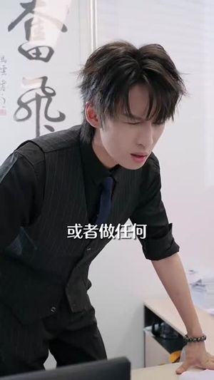 【我的老公是欧巴】83集高清短剧随心看