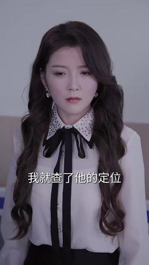 【我的危险妻子】30集短剧高清流畅免费看