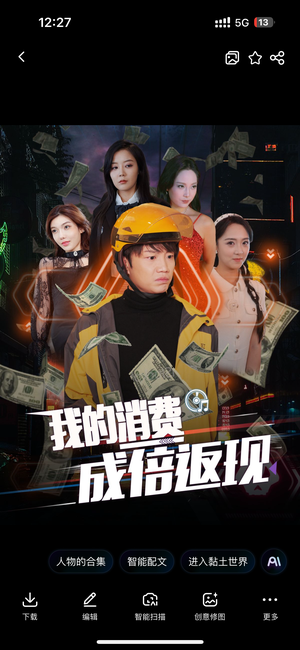 【我的消费成倍返现】90集短剧一口气看完