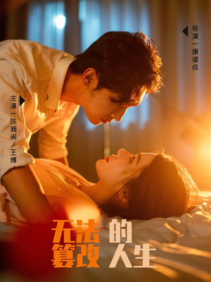 【无法篡改的人生】64集短剧全集一次看过瘾