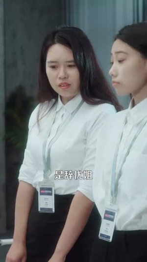 【我养的小白脸是京圈太子爷】100集短剧高清在线观看