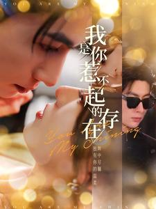 【我是你惹不起的存在】101集短剧精彩抢先看