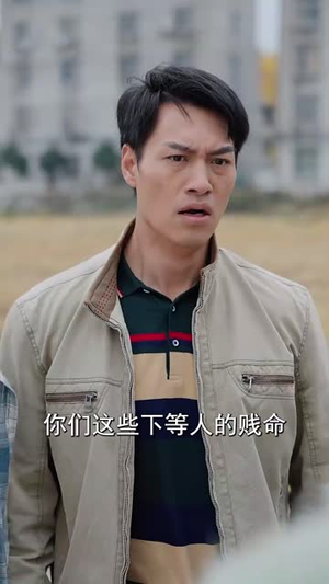 【得饶人处且饶人】31集短剧高清流畅观看
