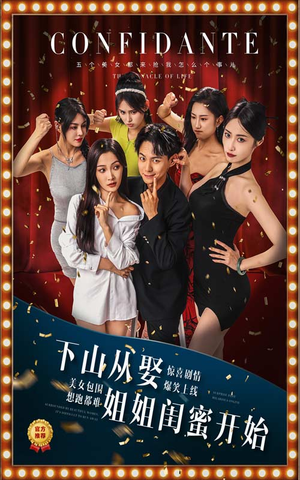 【下山从娶姐姐闺蜜开始】78集热门短剧抢先看