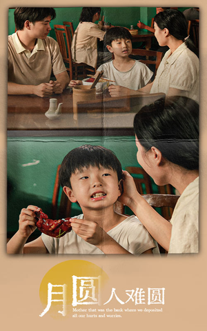【月圆人难圆】40集催泪短剧在线观看