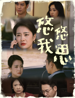 【悠悠我思】60集短剧全集免费观看