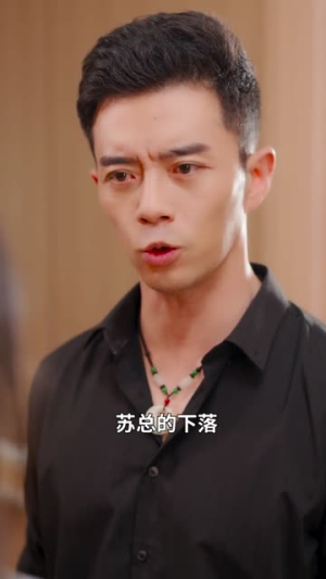 【养子如虎】78集精彩短剧在线观看