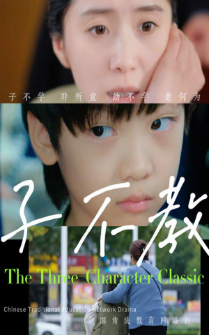 【子不教】53集短剧高清完整版速看