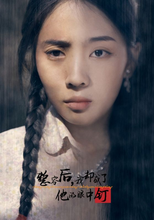 【整容后，我却成了他的眼中钉】72集短剧独家连载必看