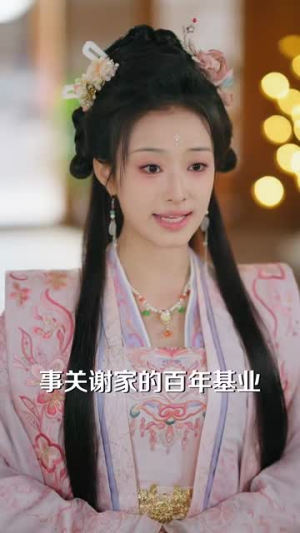 【三爷谋娶】81集高清短剧一网打尽随心看