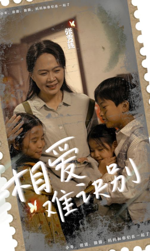 【相爱难诀别】85集催泪短剧全集免费看