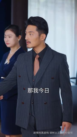 【终身为父】67集短剧高清观看无广告