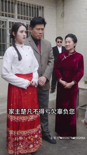【许她一世繁华】83集短剧集结，免费观看无广告