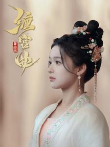 缠宫曲（80集）短剧推荐来了