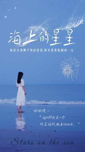【海上的星星】66集短剧全集一次看过瘾