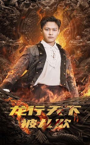【祖龙】85集高清短剧在线观看流畅