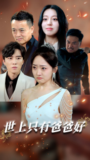 【星星点灯】62集短剧全集免费畅看无阻