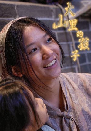 【大山里的孩子】84集短剧精彩剧情抢先看