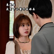 【离婚后我拿下小舅子未婚妻】81集短剧独家首播看
