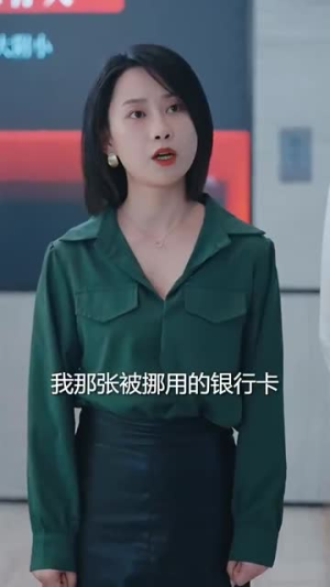 【女老板的复仇】33集短剧独家抢先看