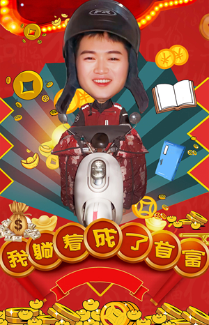 【我躺着成了首富】77集短剧高清在线观看