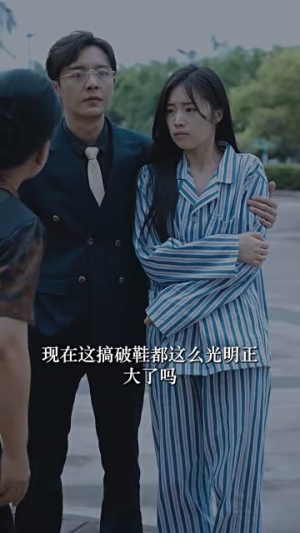 【消失的她之爱情转移】94集短剧精彩剧情抢先看