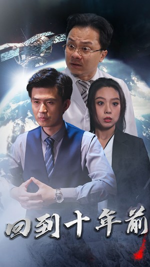 【月球坠落】87集短剧高清画质尽情看