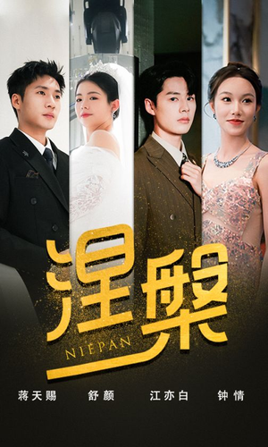 【双重生后，江先生宠我上天】82集短剧精彩连看不停