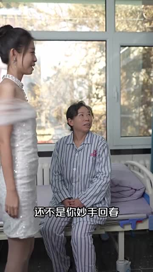 【黄金瞳：重生觉醒】98集短剧高清在线观看