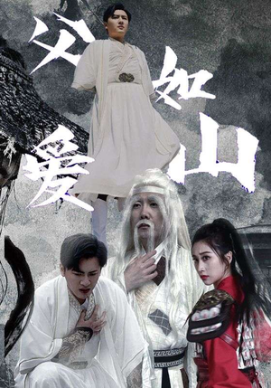 【父爱如山】87集短剧高清流畅，尽享父爱