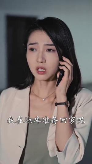【二爷，你缺老婆不】92集短剧热播中必看