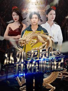 【从外卖员开始崛起】80集精彩短剧在线观看不卡顿