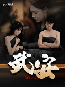 【武安】88集短剧高清画质随心看