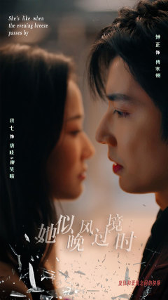 【她似晚风过境时】86集短剧全集免费看