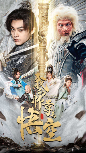 【我的师尊棒打诸神】70集短剧精彩片段看