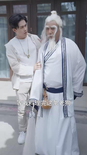 【医算双绝小半仙】77集短剧手机随心观看