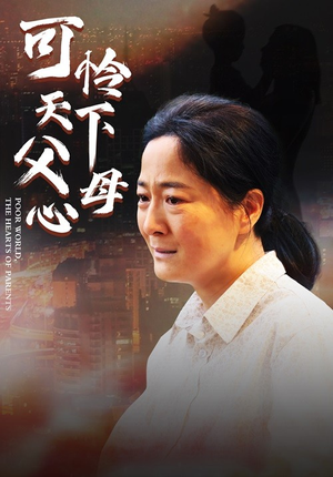 【母爱无声】78集感人短剧在线观看流畅