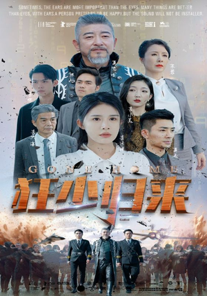 【狂少归来】76集短剧在线看不停歇