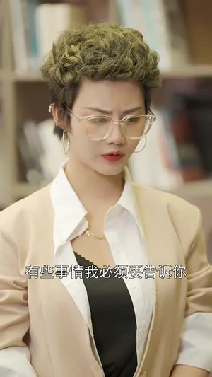 【拿什么拯救你我的爱人】77集短剧独家观看平台